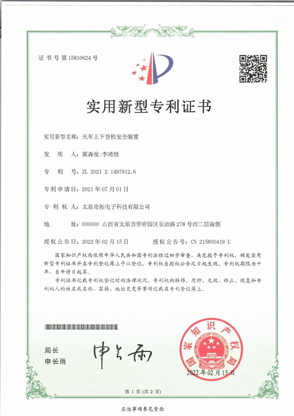 ��܇���µǙC(j��)��ȫ�b�Ì�(sh��)�����͌���